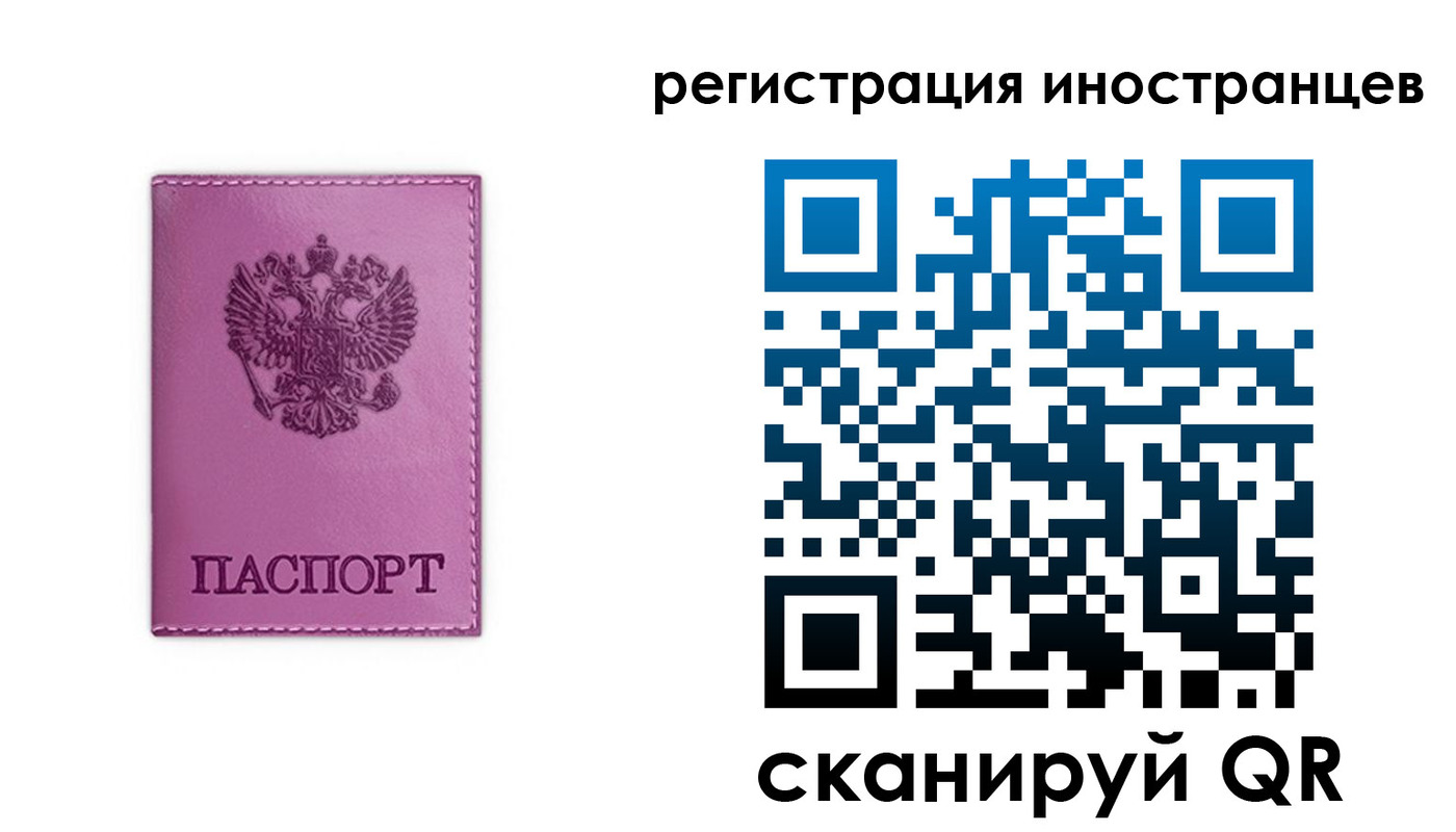 прописка для школы в Большом Камне