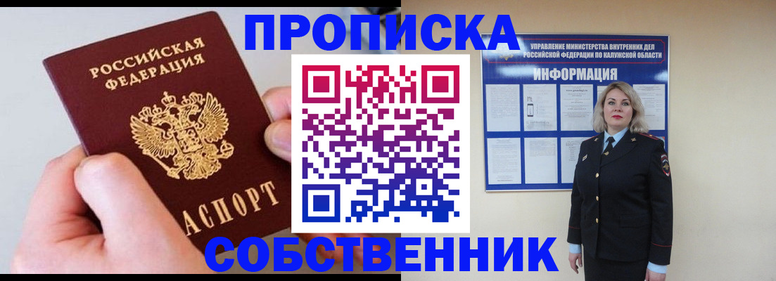 прописка иностранных граждан в Большом Камне