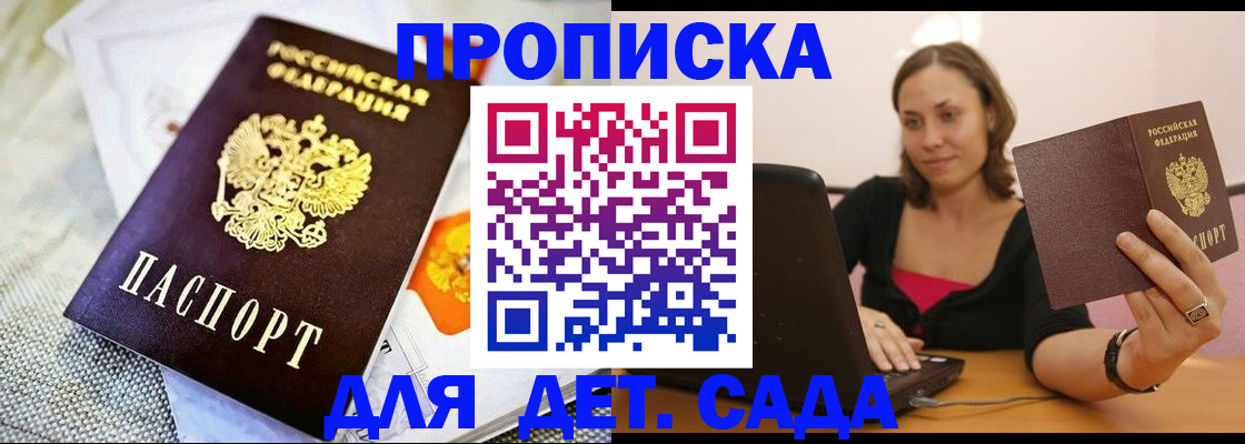 прописка паспорт в Большом Камне