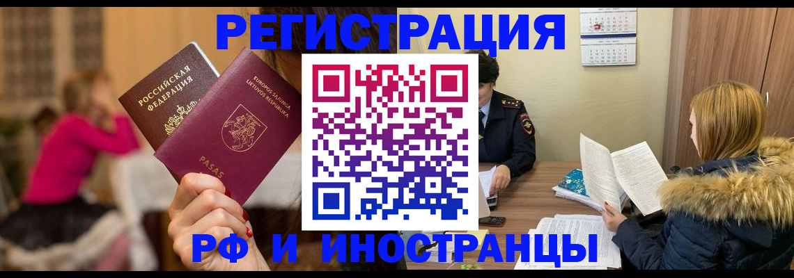 временная регистрация адрес в Большом Камне